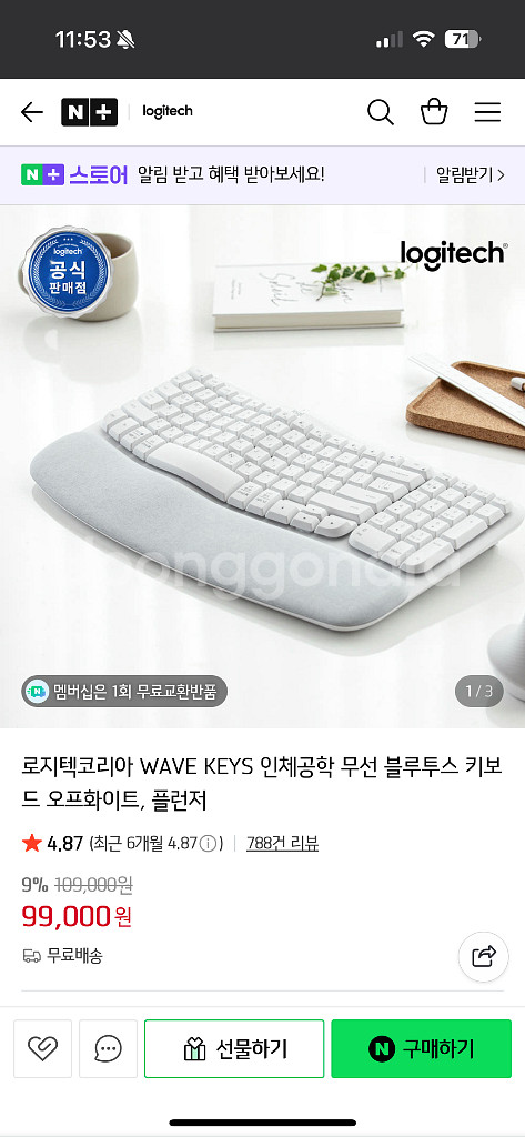 로지텍 wave keys 인체공학 무선키보드--0