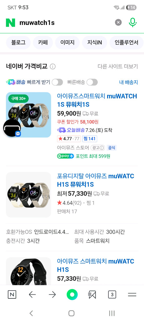 아이유즈 muWATCH 1S 스마트워치--1