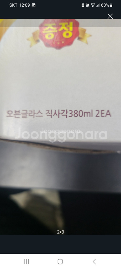 글라스락 2p--1