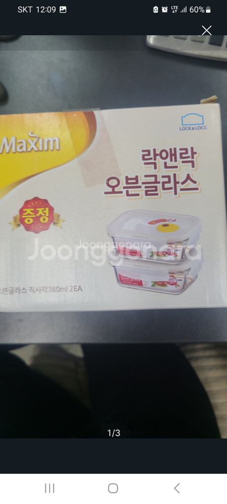 글라스락 2p--0