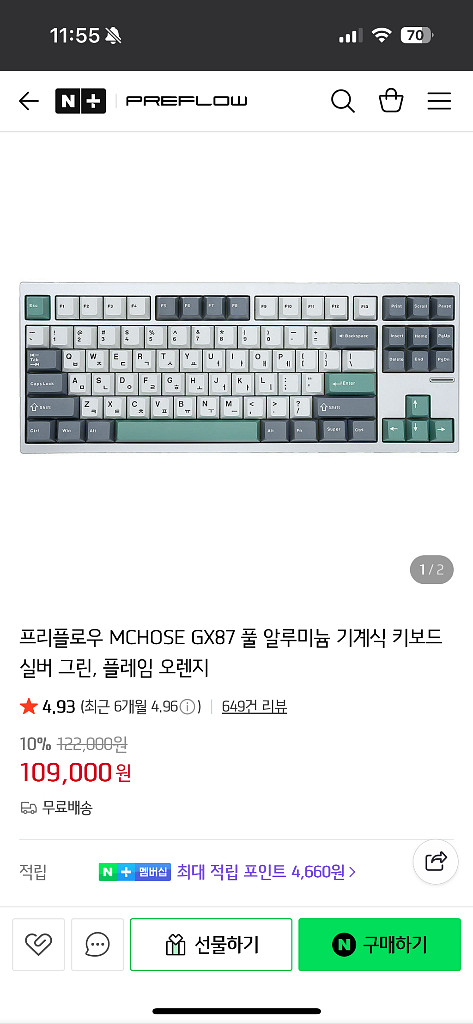 Mchose GX87 풀알루미늄 기계식키보드--0