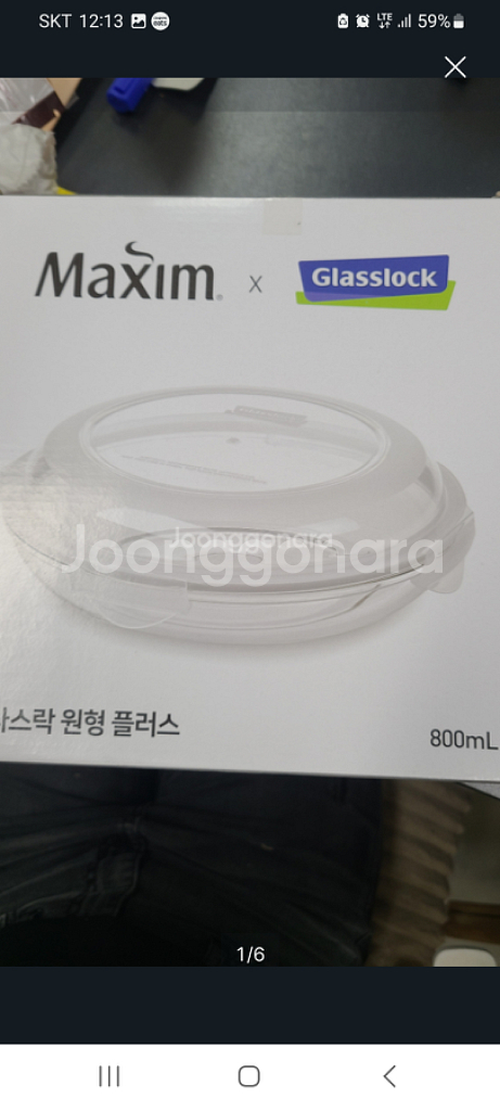 글라스락800.원형--0