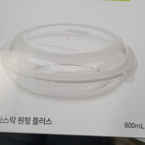 글라스락800.원형