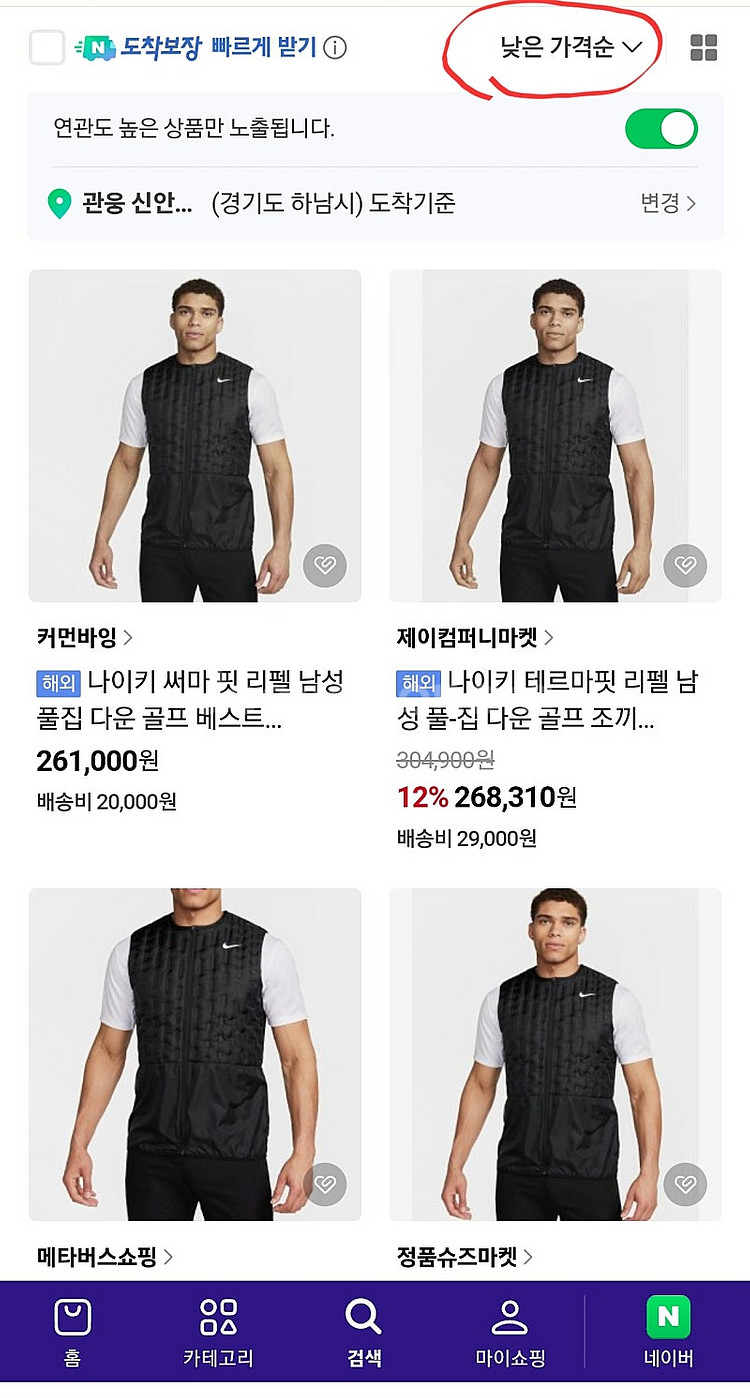 (골프.러닝)나이키 써마핏 구스 골프 베스트 M(100--7