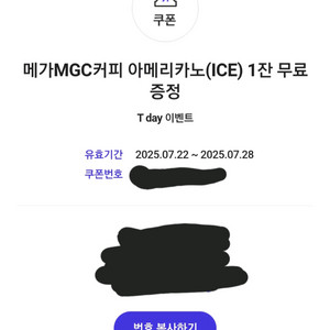 메가MGC커피 아메리카노
