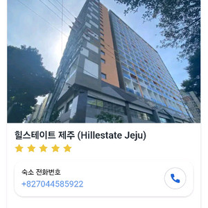 제주도 호텔