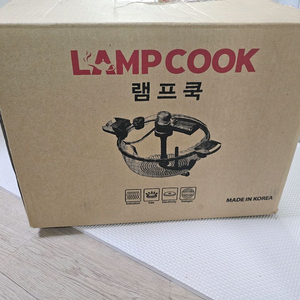 램프쿡 자동회전 냄비