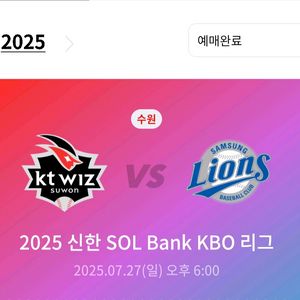 7/27 KT 삼성 1루 하이파이브존 단석 정가양도