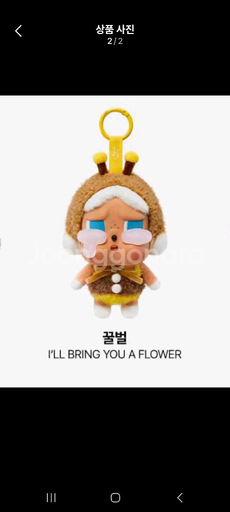 팝마트 크라이베이비 인형 키링--0