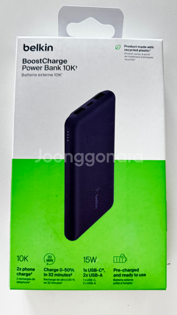 [벨킨] 10000mAh 3포트 15W PD 고속 충전--1