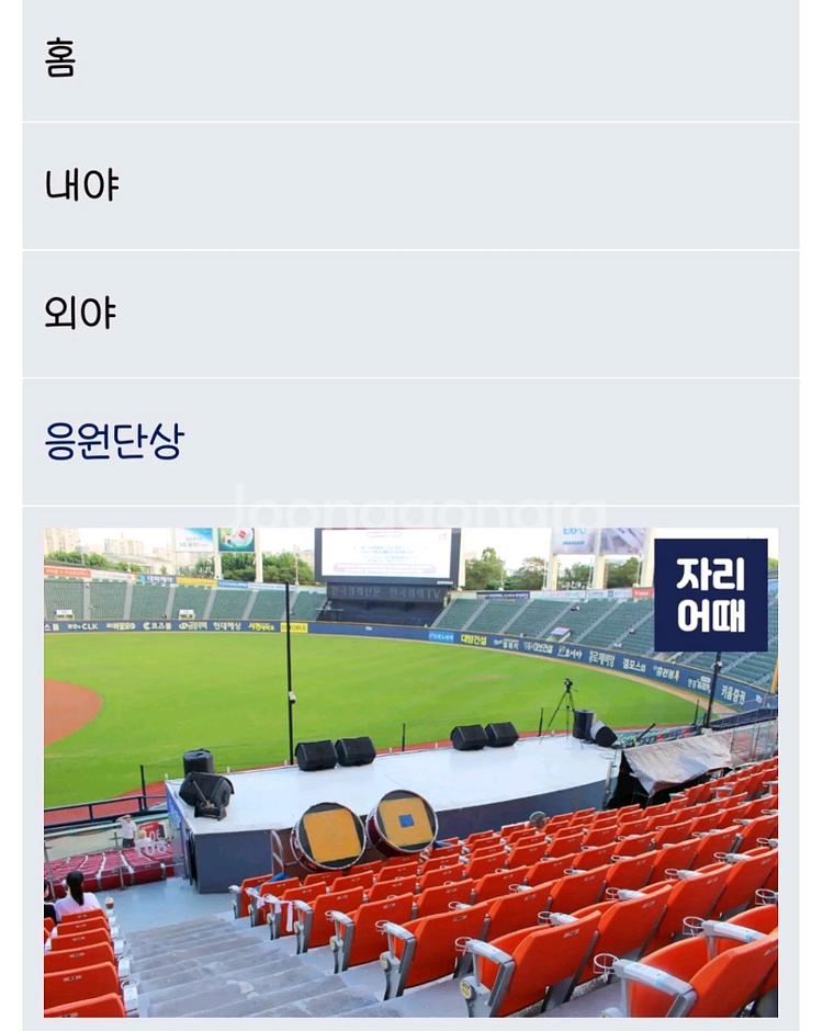 (8/2토)두산 ssg 1루오렌지 통로연석 두플래쉬--1