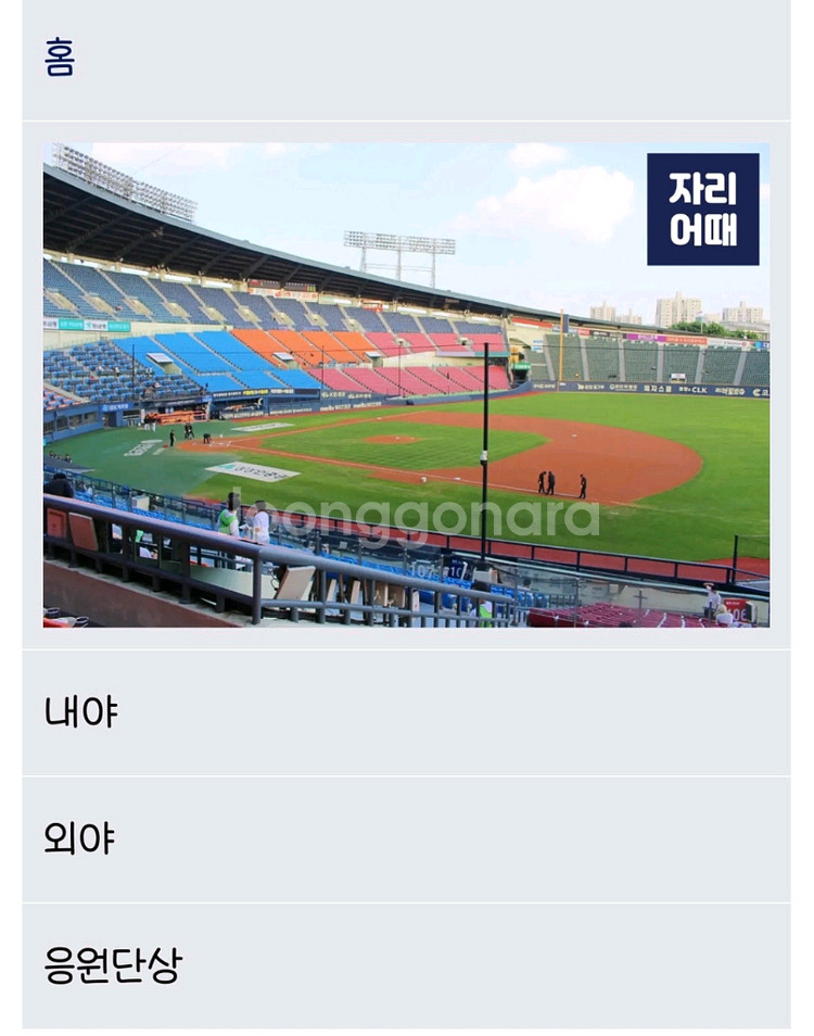 (8/2토)두산 ssg 1루오렌지 통로연석 두플래쉬--2