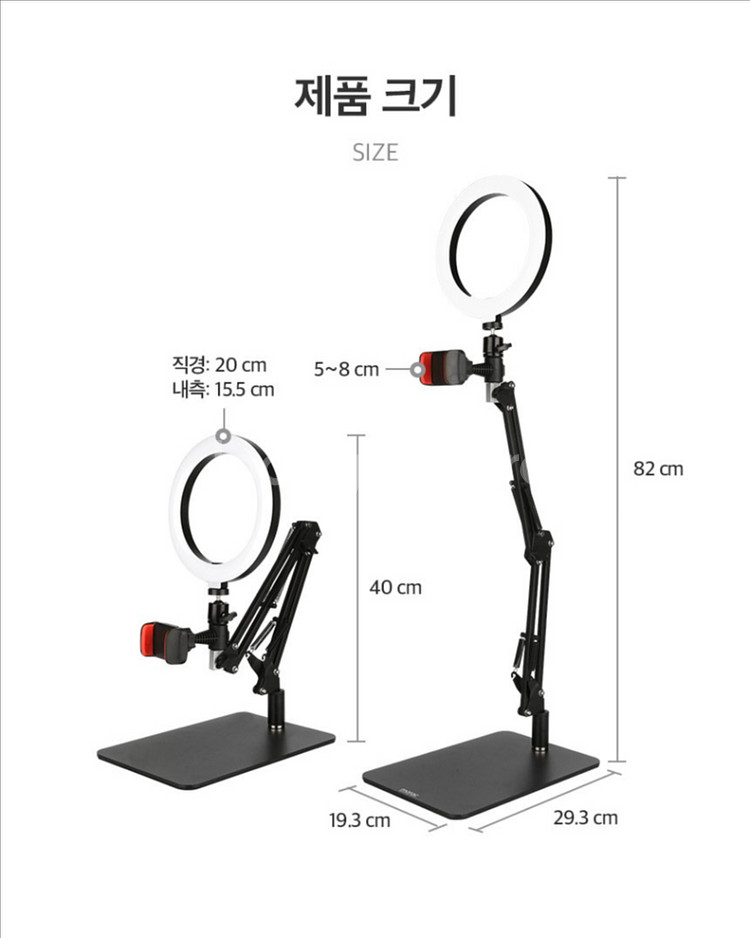 모락 오즈 메탈 스탠드 LED 링라이트 조명 세트--2