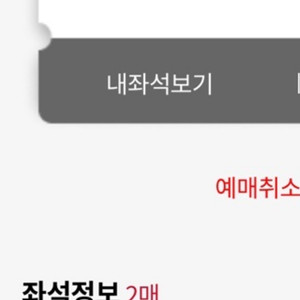 7/26 롯데 vs. 기아 중상 통로 2연석