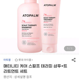 매터니티 케어스칼프 테라피 샴푸 린스