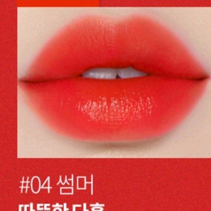 프렌코즈 썸머04번 틴트 구합니다