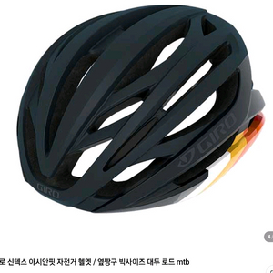 지로 신텍스 아시안핏 자전거 헬멧 M