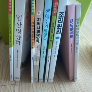 중고 방송대 교재 판매합니다~ 상태깨끗함.