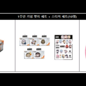 승리의 여신 니케 1주년 이벤트 당첨품 스티커+뱃지 판