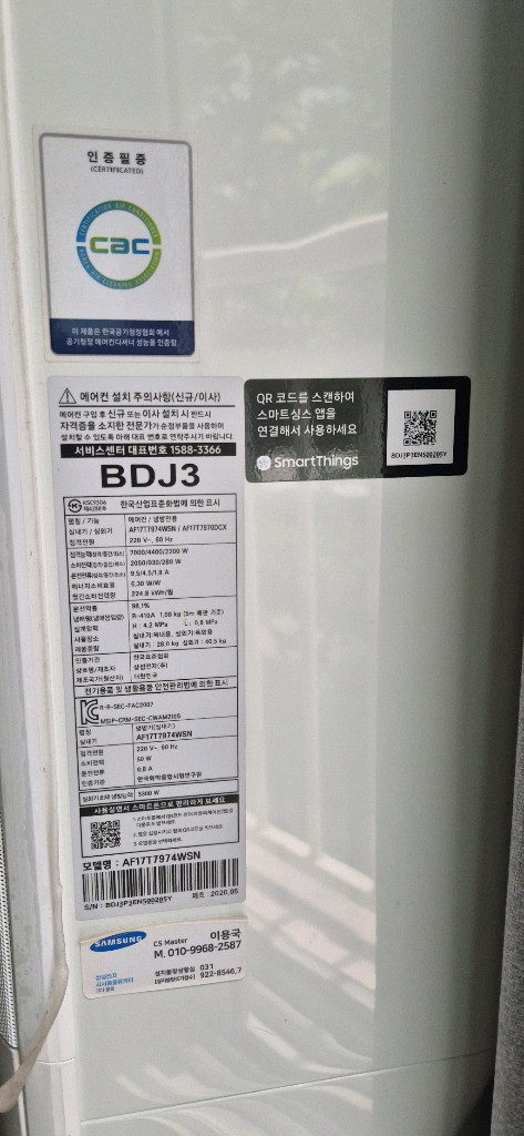 AF17T7974WSN / AR06T9170HEQ 이미지