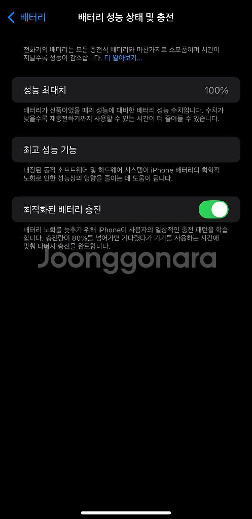 아이폰 14Pro Max골드 판매합니다--3
