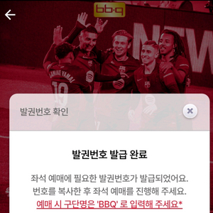 fc바르셀로나 vs fc서울 경기 티켓 2매