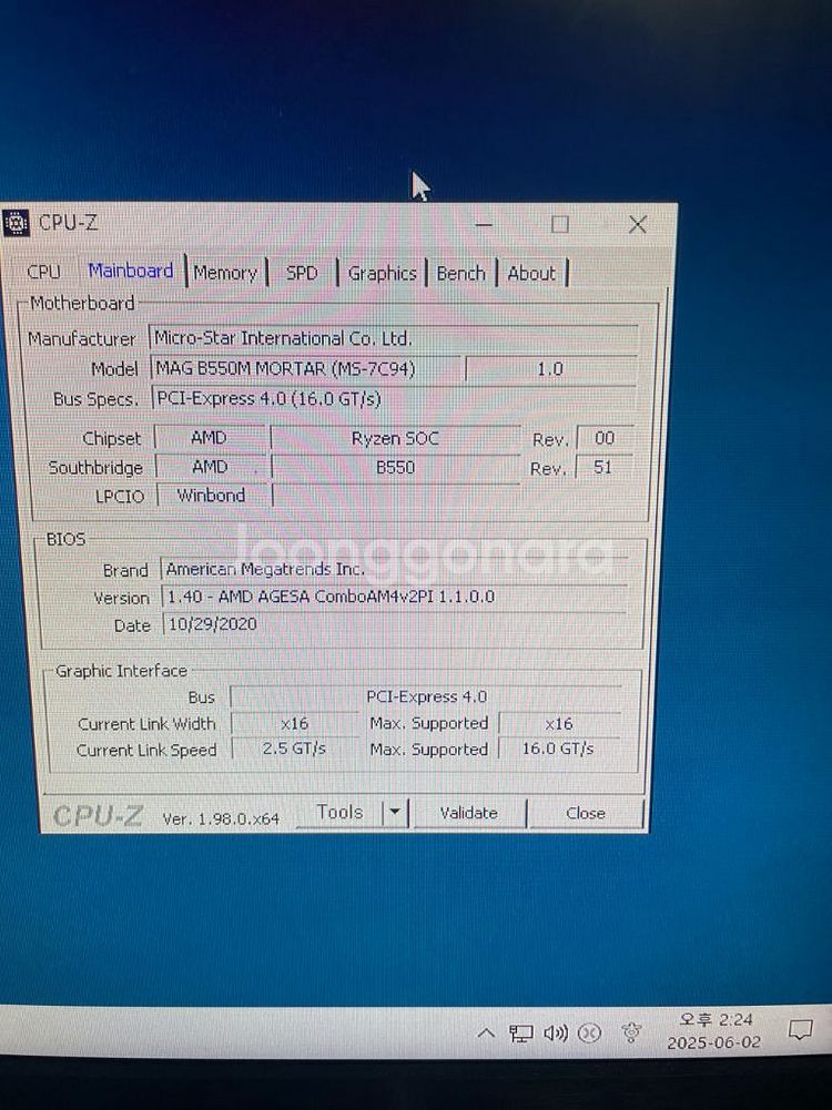 라이젠7 5800x msi 3080 슈프림 컴퓨터 본체--2