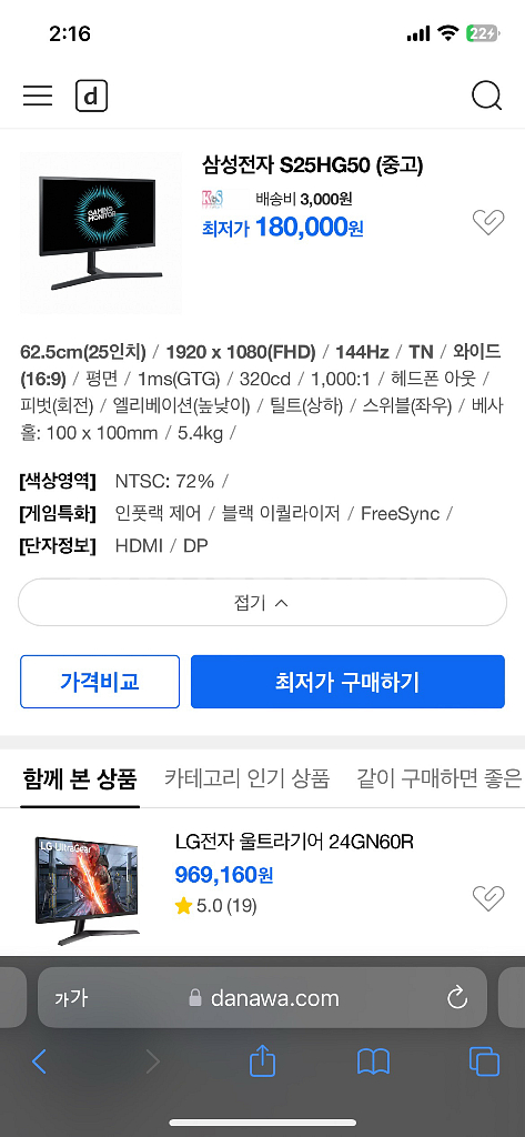 라이젠7 5800x msi 3080 슈프림 컴퓨터 본체--9