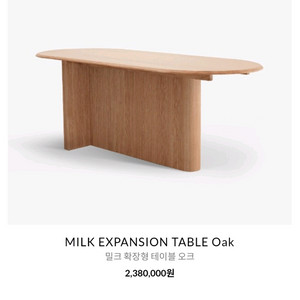 우디크 밀크테이블, 벤치팔아요