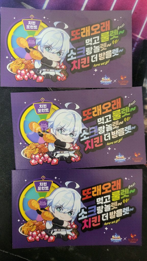 소울스트라이크 쿠폰--0