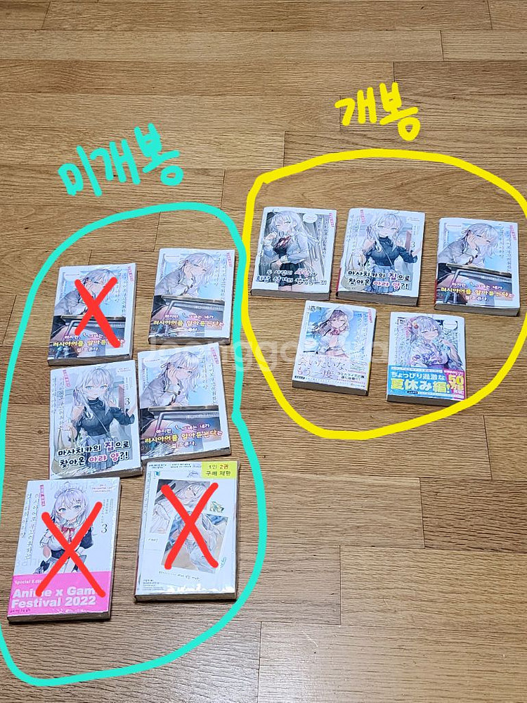 아랴양 러시데레 로시데레 러시부끄 초판 팝니다--0