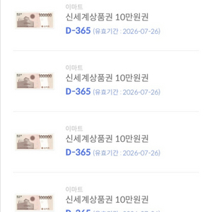 신세계상품권 10만원건 10장 판매