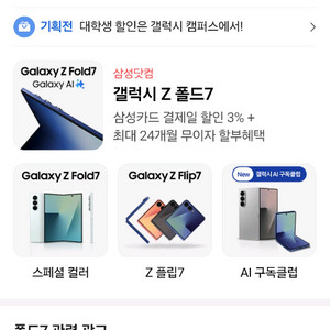 갤럭시 폴드7 블랙 구매합니다