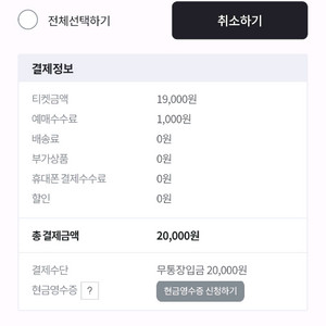 8월1일 금요일 삼성 LG경기 원정응원석 정가판매