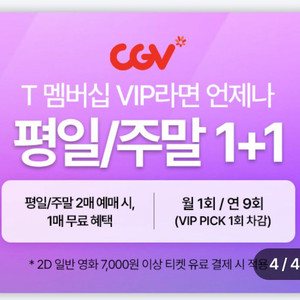영화 대리 예매 (cgv,메가박스,롯데시네마)