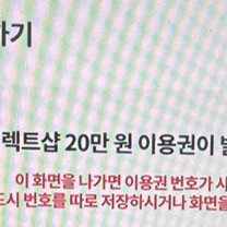 티다이렉트샵 T다이렉트샵 20만원 할인 쿠폰팝니다 4만