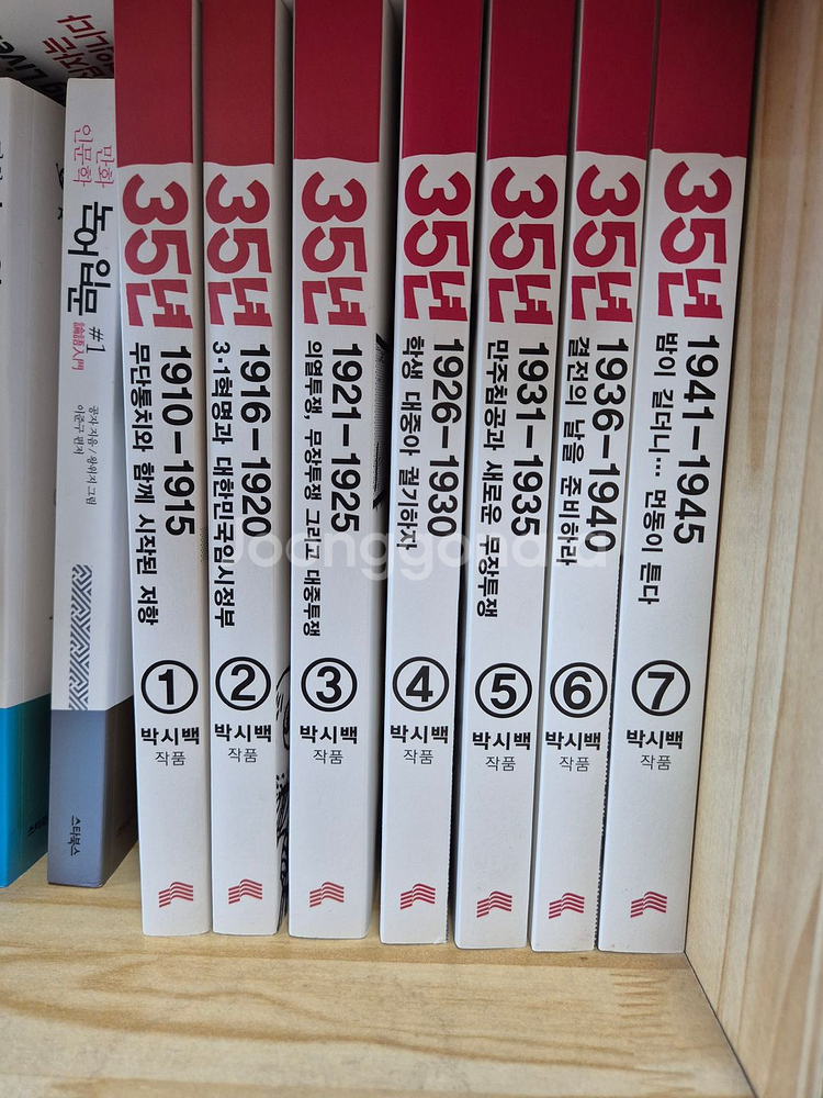 박시백 35년 전권(1-7)--0