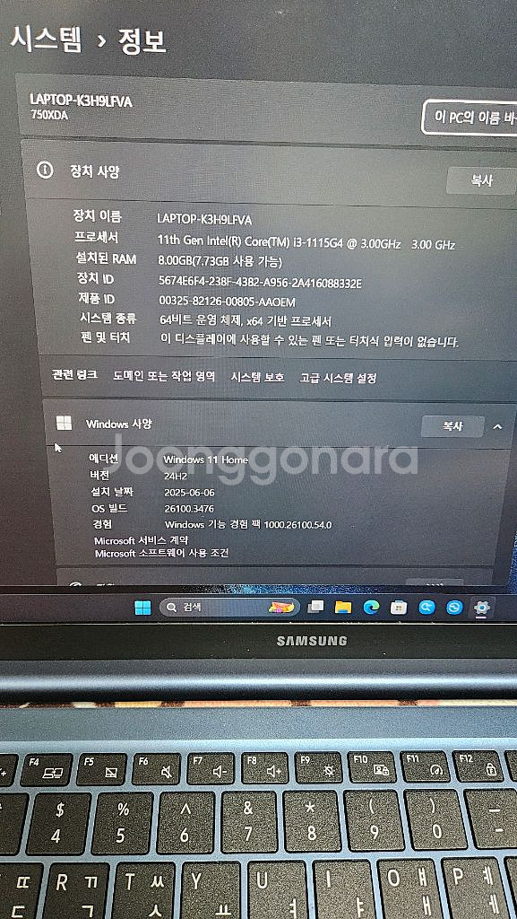 갤럭시북 블루색상 11세대 cpu pd충전--1