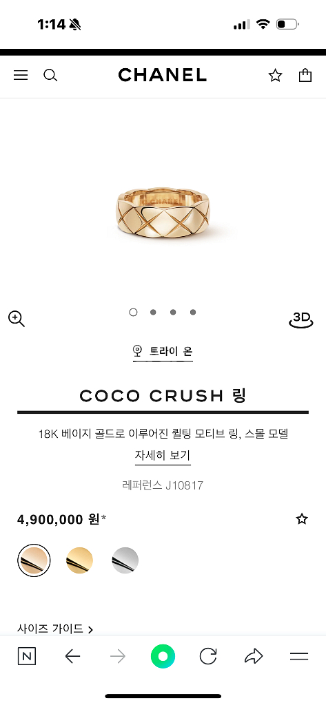 코코크러쉬 스몰링 베이지 골드 53호--0