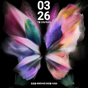 갤럭시 Z폴드 3 5G 깨끗한 급