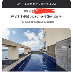 포항 영일대 H에비뉴