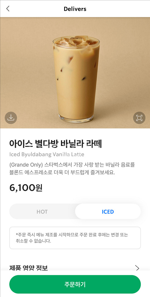 스타벅스 별다방라떼 1+1 쿠폰 1000원--0