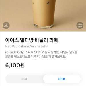 스타벅스 별다방라떼 1+1 쿠폰 1000원