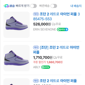조던2 레트로 아이언 퍼플 270