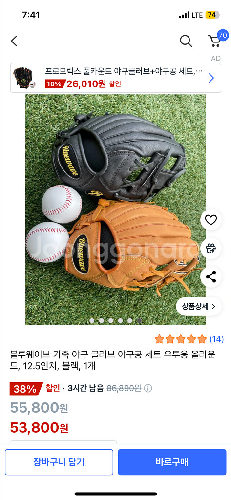 블루웨이브 야구 글러브 12.5 인치--0