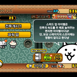 냥코 계정