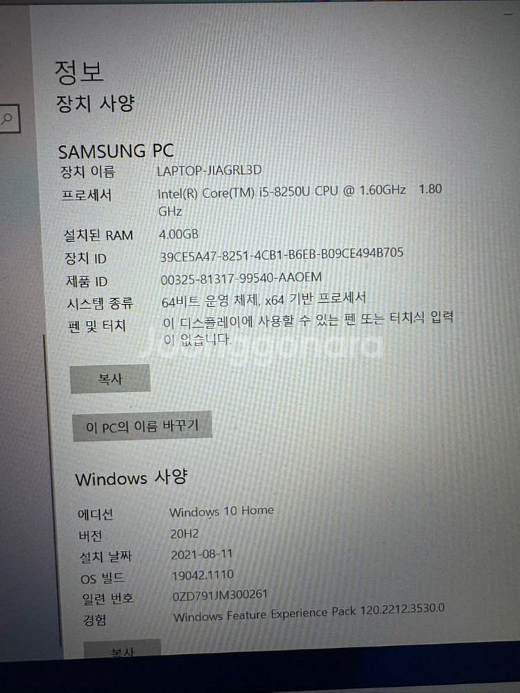 삼성 (사무용노트북)--2
