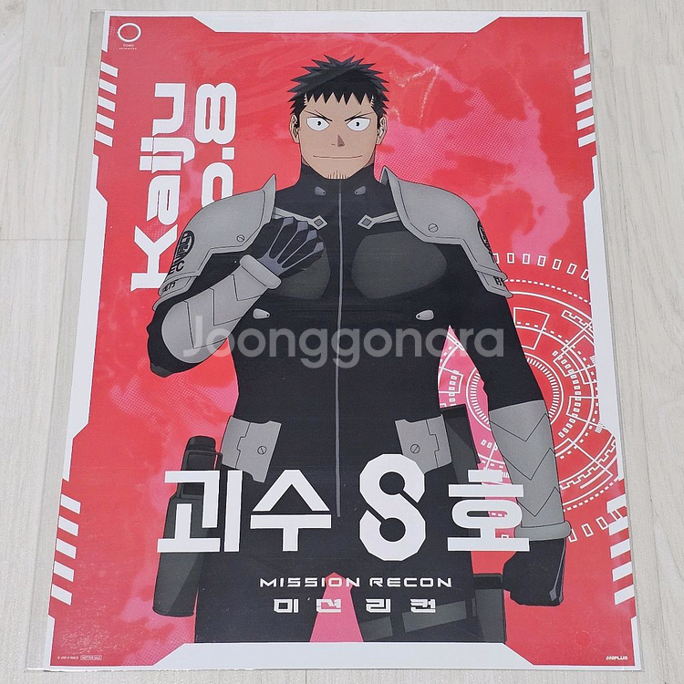 괴수 8호 히비노 카프카 캐릭터 비주얼 A3 포스터--0
