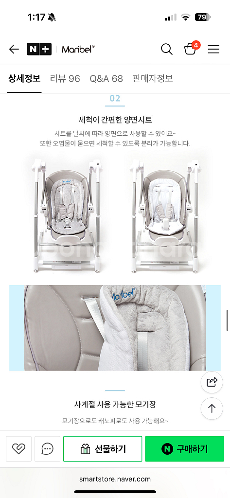 마리벨 3in1 바운서&하이체어 상태좋음--5