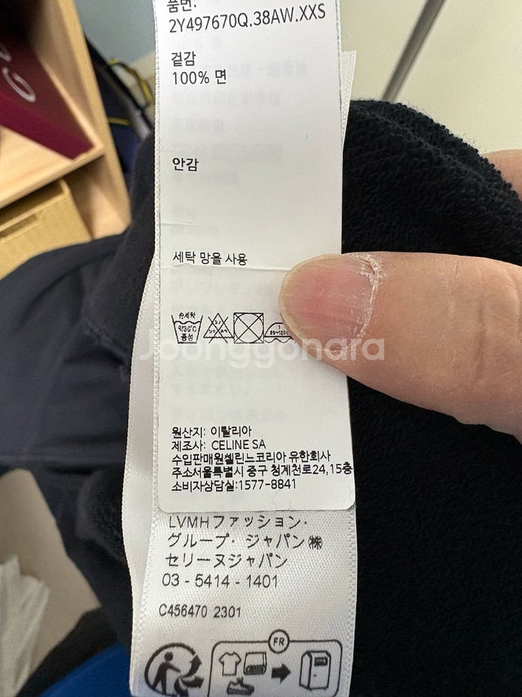 셀린느 검정 후드 집업 새상품 90~95--4
